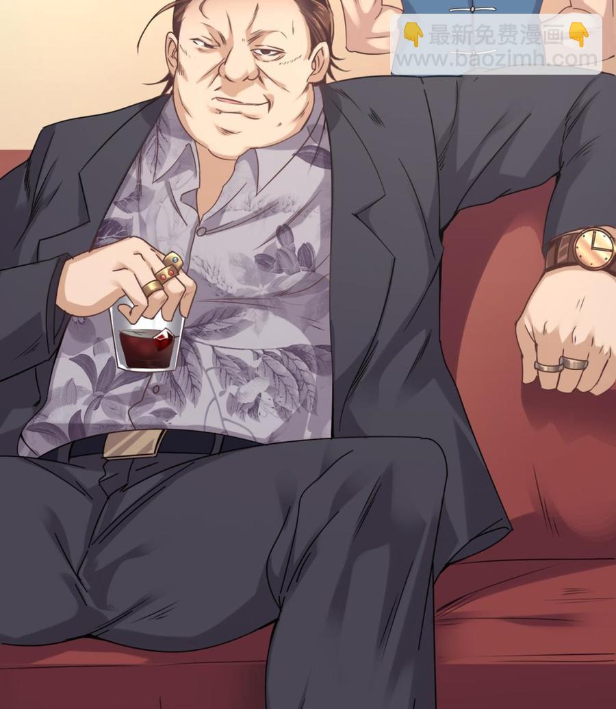 🍸傀奇开发商 第72话 救下凯爷 第47页