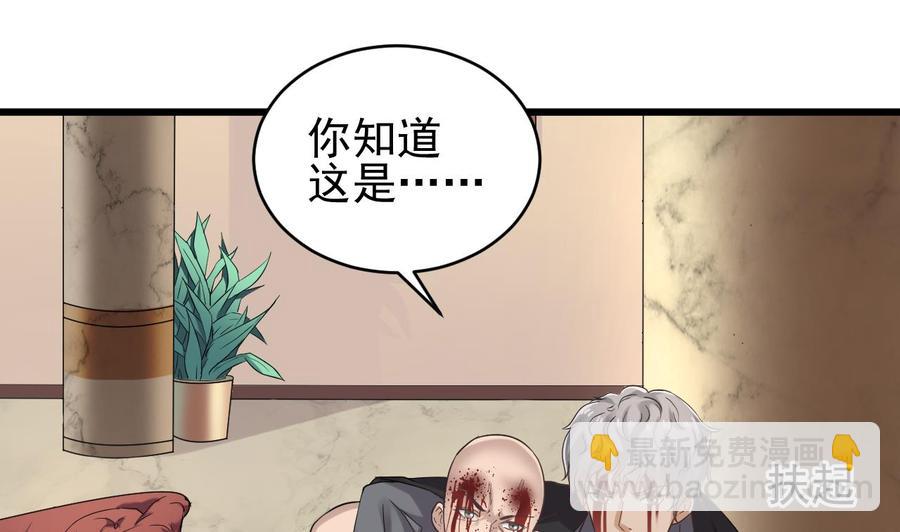 🍸傀奇开发商 第72话 救下凯爷 第49页
