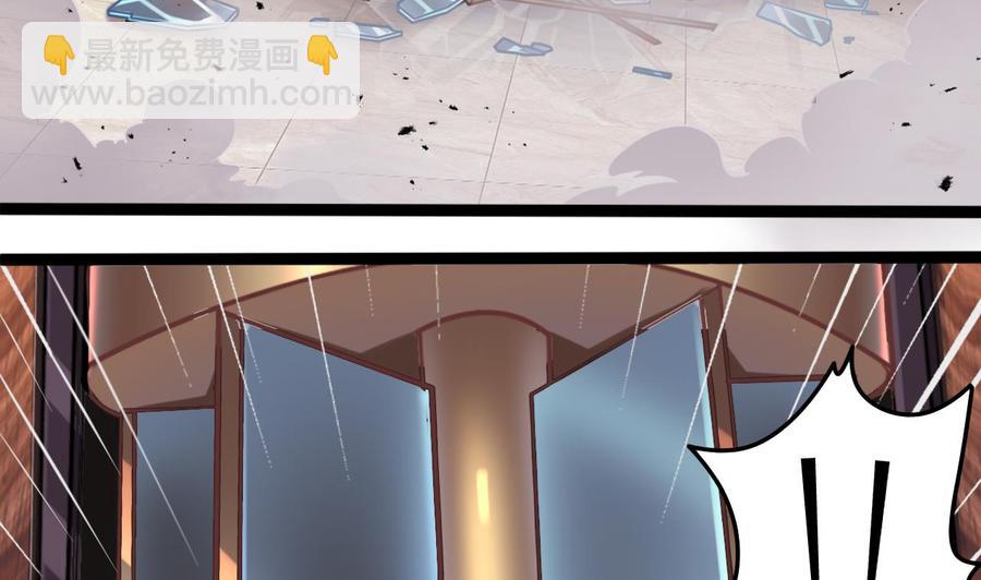 🍸傀奇开发商 第72话 救下凯爷 第7页