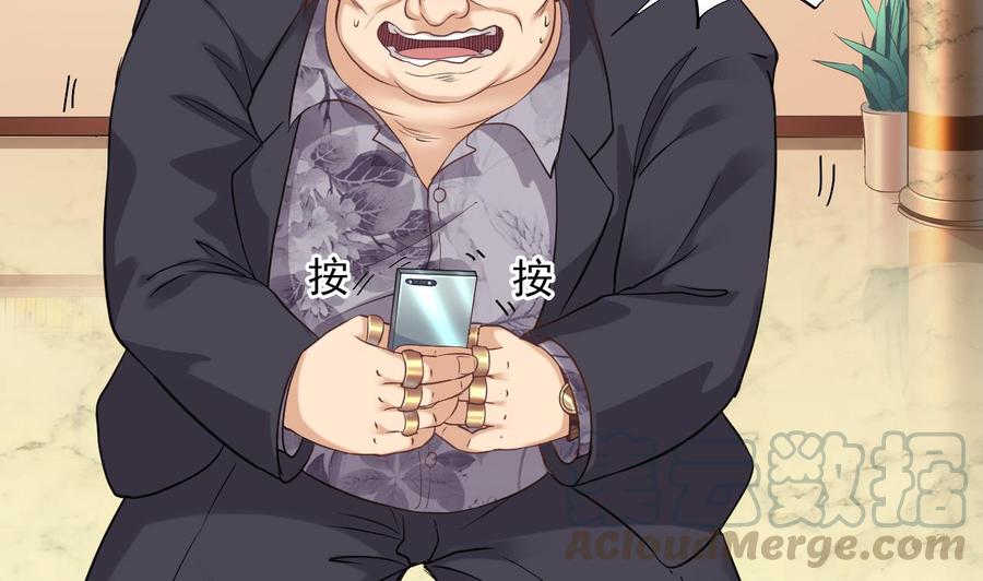 🍸傀奇开发商 第74话 随时找我 第11页