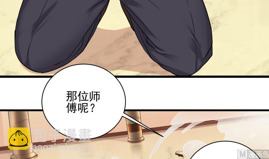 🍸傀奇开发商 第74话 随时找我 第12页