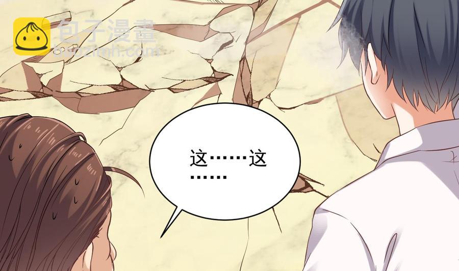 🍸傀奇开发商 第74话 随时找我 第14页