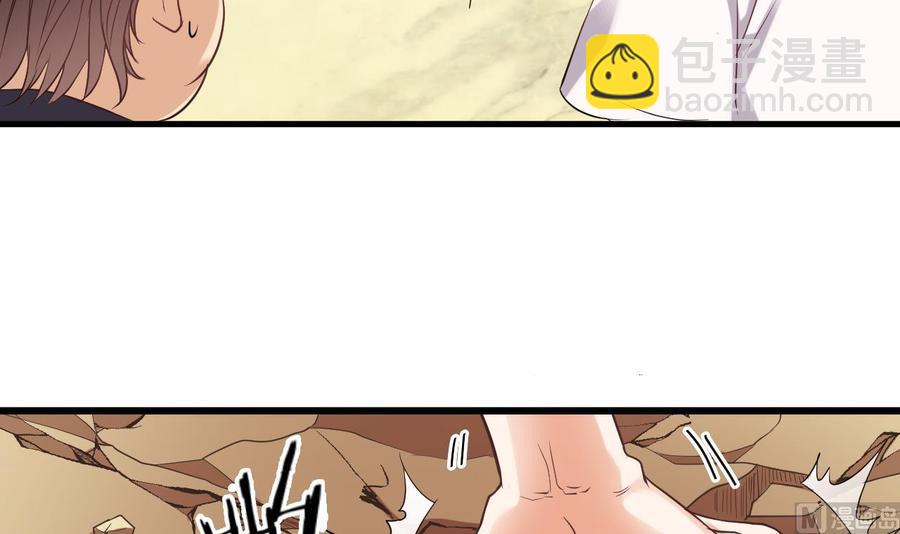 🍸傀奇开发商 第74话 随时找我 第15页