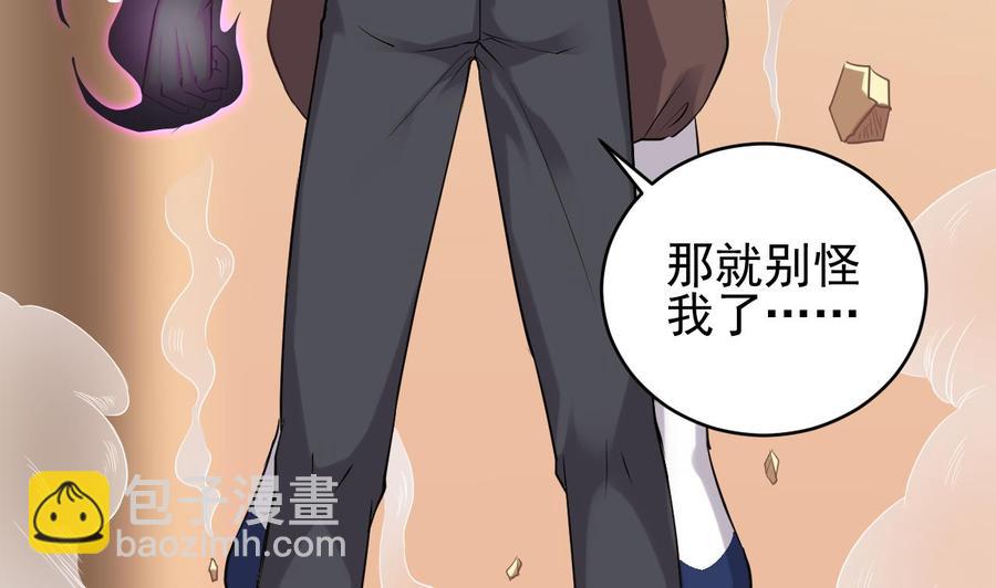 🍸傀奇开发商 第74话 随时找我 第19页