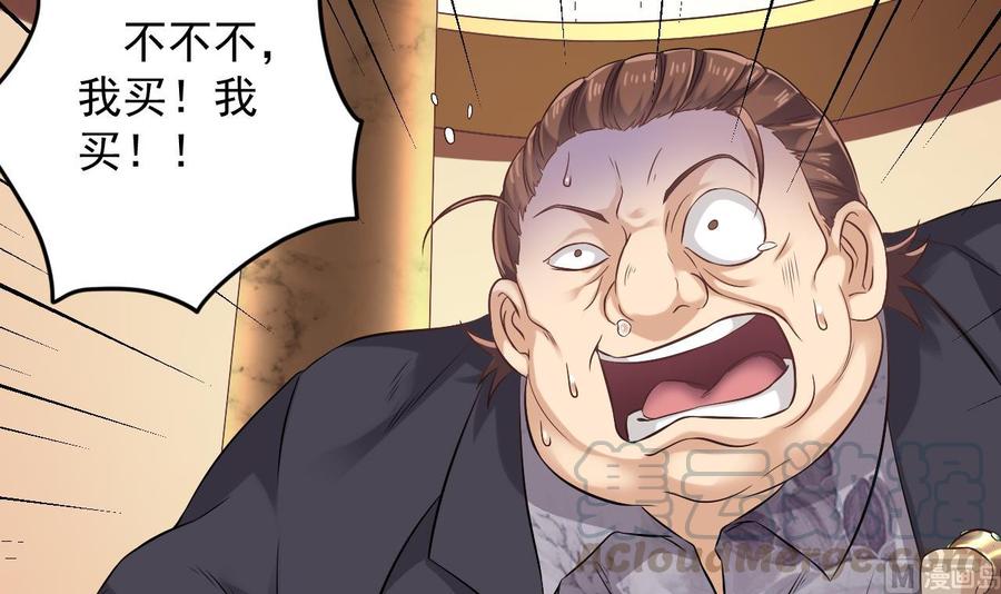 🍸傀奇开发商 第74话 随时找我 第21页