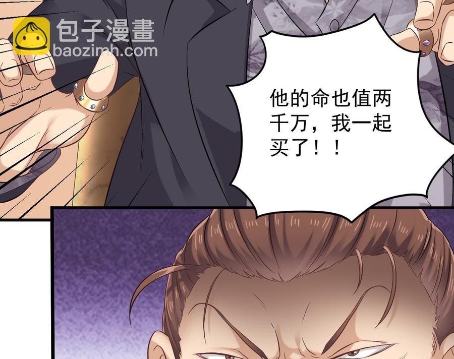 🍸傀奇开发商 第74话 随时找我 第22页