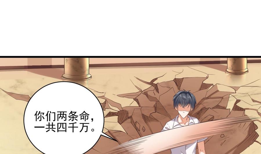 🍸傀奇开发商 第74话 随时找我 第25页
