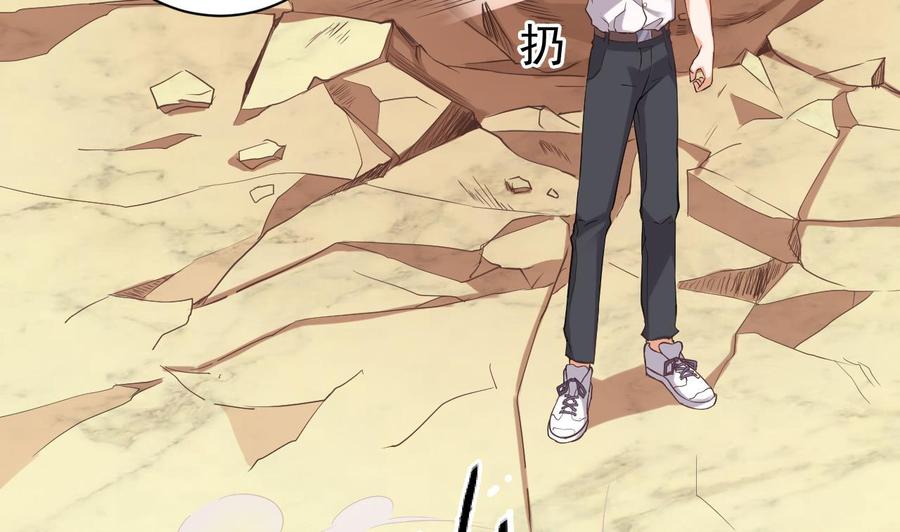 🍸傀奇开发商 第74话 随时找我 第26页
