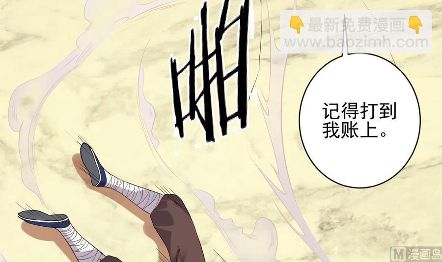 🍸傀奇开发商 第74话 随时找我 第27页