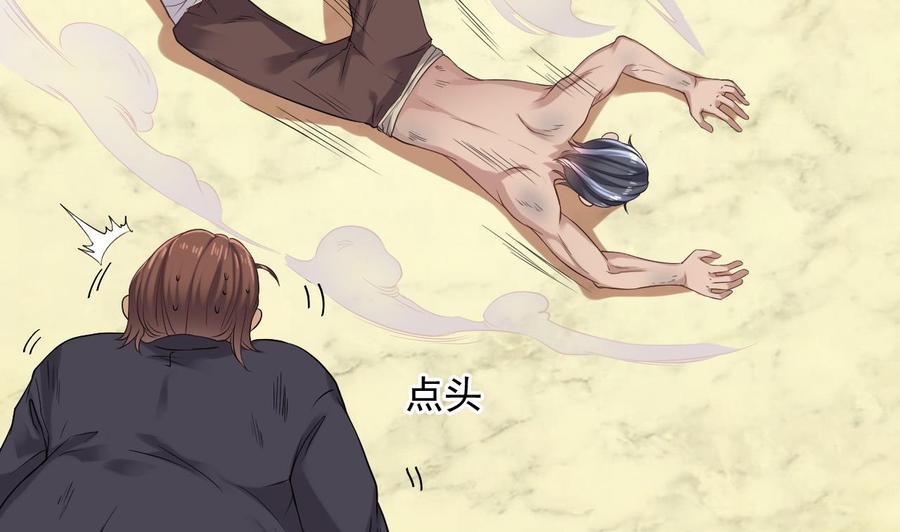 🍸傀奇开发商 第74话 随时找我 第28页