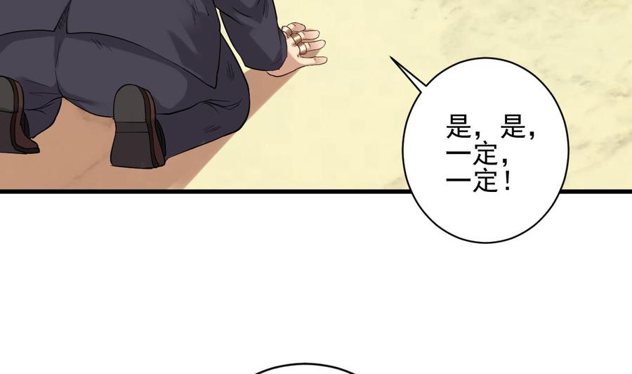 🍸傀奇开发商 第74话 随时找我 第29页