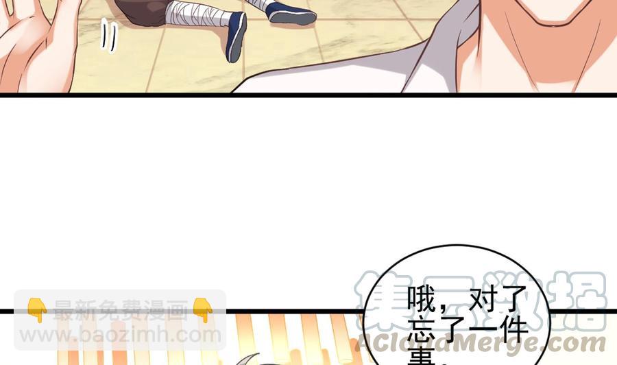 🍸傀奇开发商 第74话 随时找我 第31页