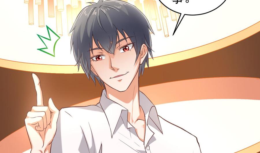 🍸傀奇开发商 第74话 随时找我 第32页