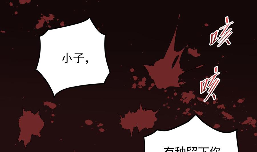 🍸傀奇开发商 第74话 随时找我 第40页