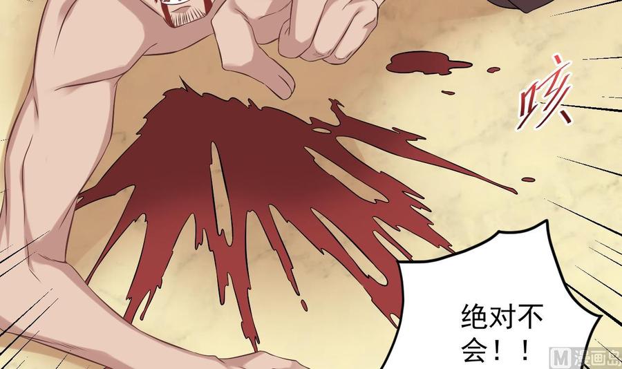 🍸傀奇开发商 第74话 随时找我 第42页