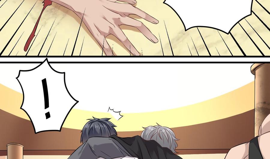 🍸傀奇开发商 第74话 随时找我 第43页