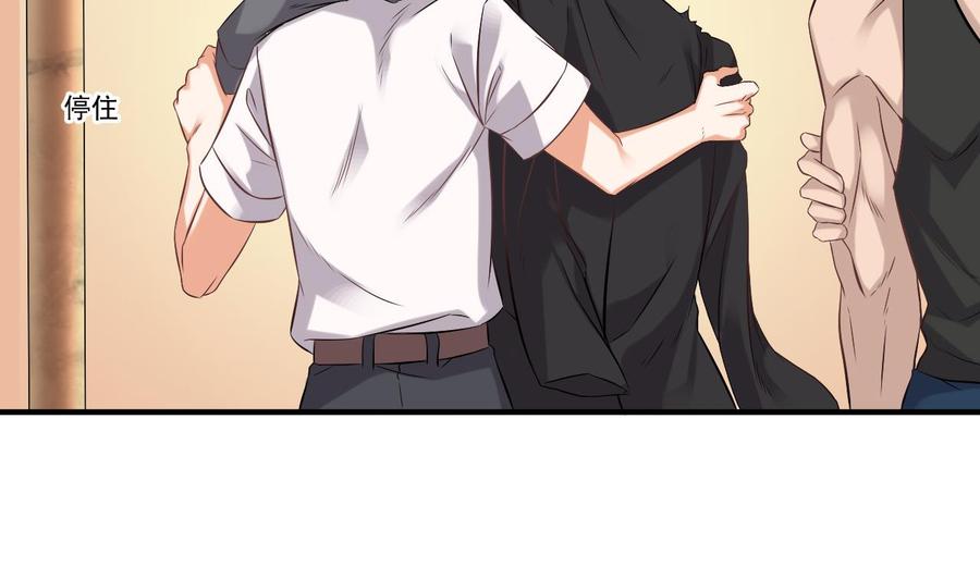 🍸傀奇开发商 第74话 随时找我 第44页