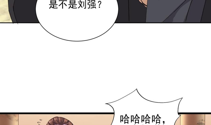 🍸傀奇开发商 第74话 随时找我 第49页