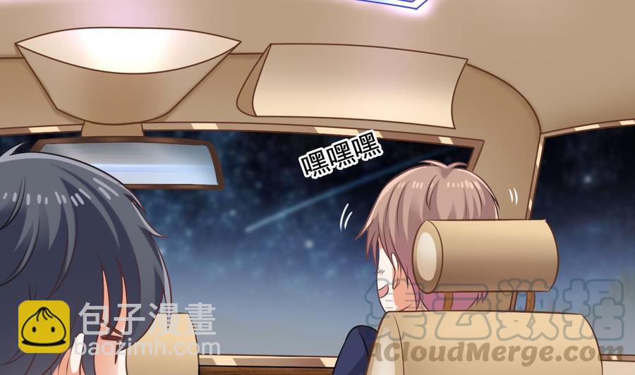 🍸傀奇开发商 第76话 至尊金卡？ 第11页