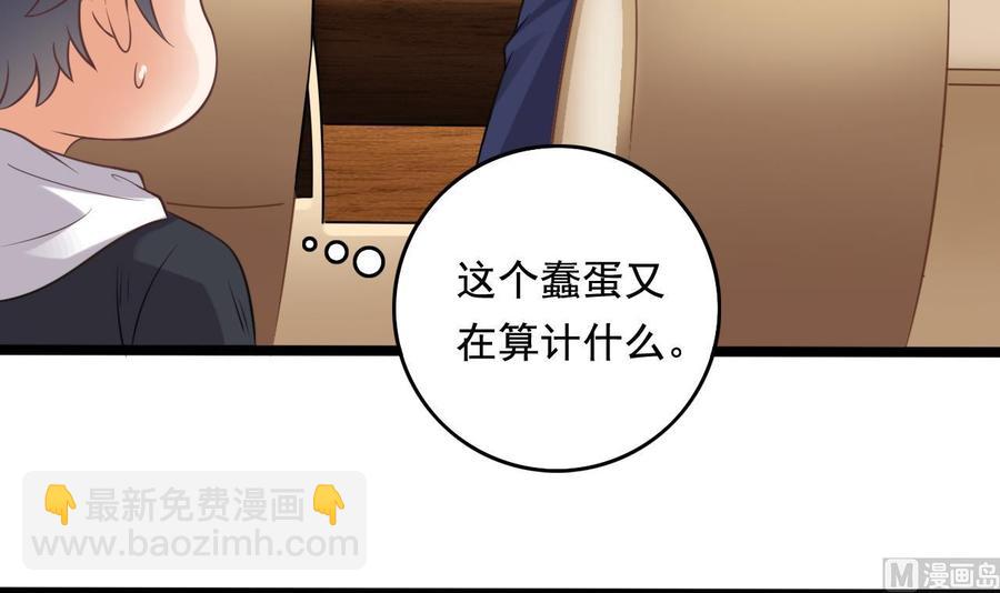 🍸傀奇开发商 第76话 至尊金卡？ 第12页