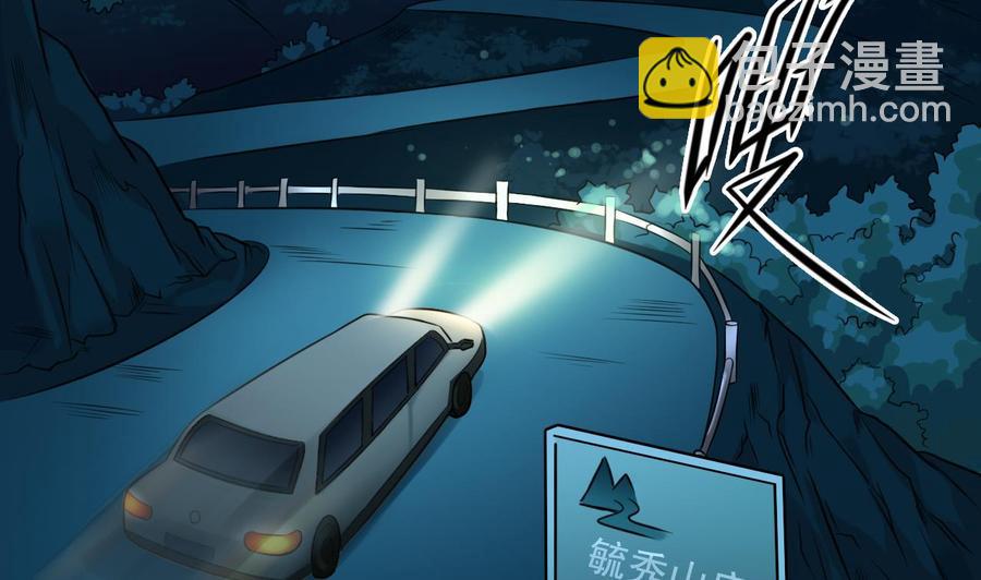 🍸傀奇开发商 第76话 至尊金卡？ 第14页
