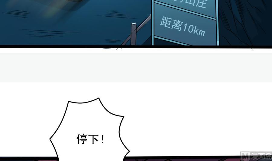 🍸傀奇开发商 第76话 至尊金卡？ 第15页
