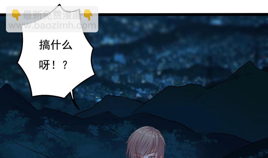 🍸傀奇开发商 第76话 至尊金卡？ 第19页