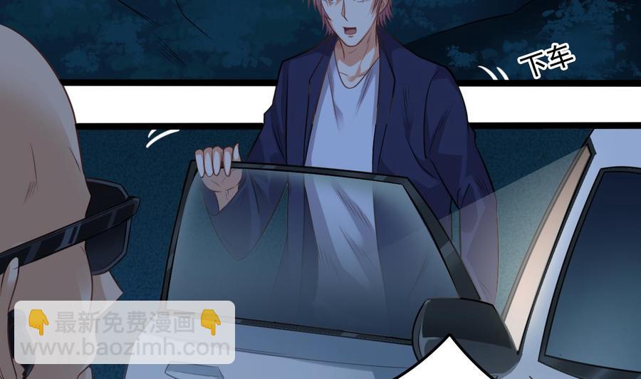 🍸傀奇开发商 第76话 至尊金卡？ 第20页