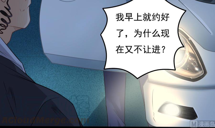 🍸傀奇开发商 第76话 至尊金卡？ 第21页