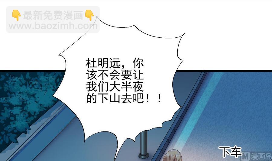 🍸傀奇开发商 第76话 至尊金卡？ 第24页