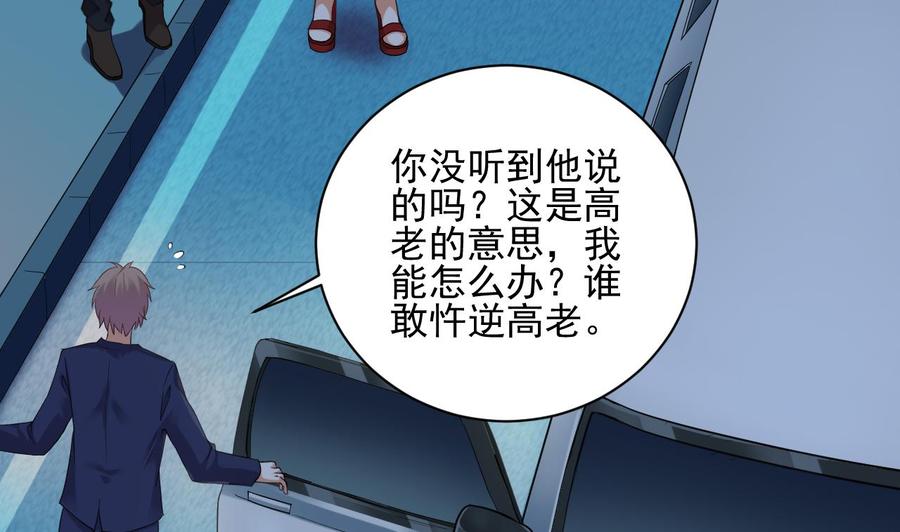 🍸傀奇开发商 第76话 至尊金卡？ 第26页