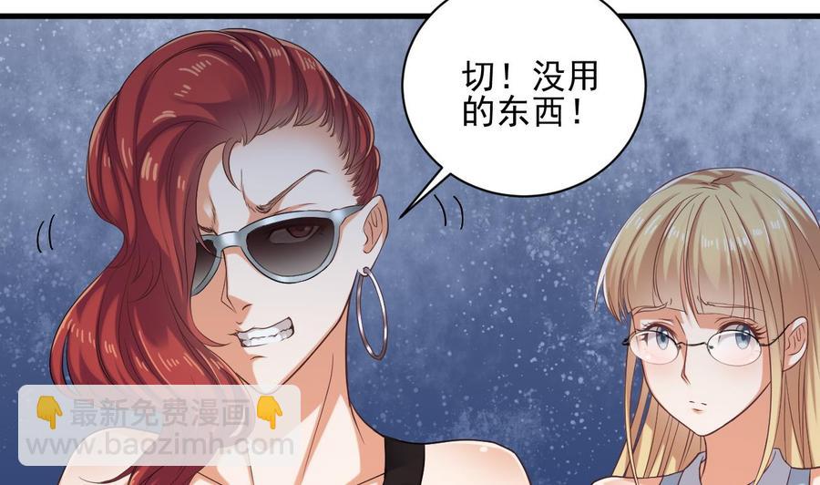 🍸傀奇开发商 第76话 至尊金卡？ 第28页