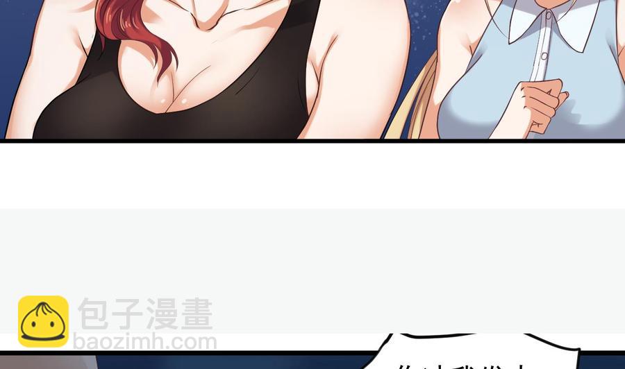 🍸傀奇开发商 第76话 至尊金卡？ 第29页
