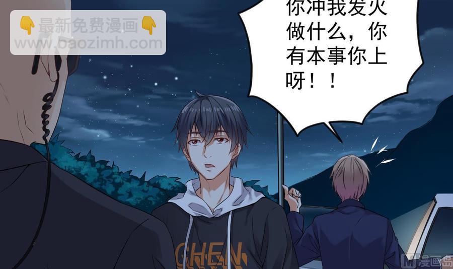 🍸傀奇开发商 第76话 至尊金卡？ 第30页