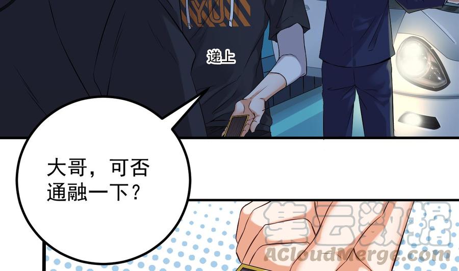 🍸傀奇开发商 第76话 至尊金卡？ 第31页
