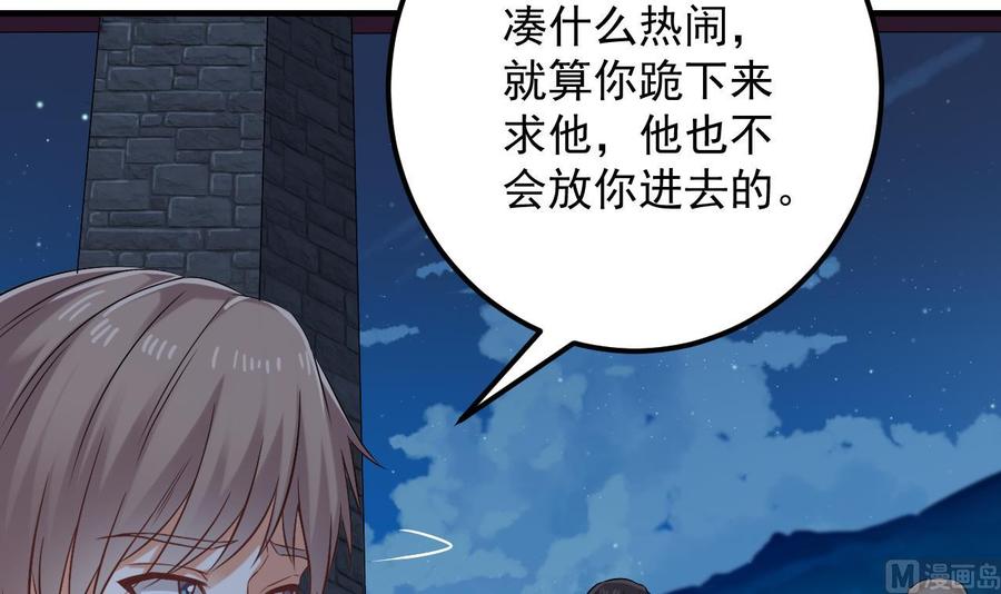 🍸傀奇开发商 第76话 至尊金卡？ 第33页