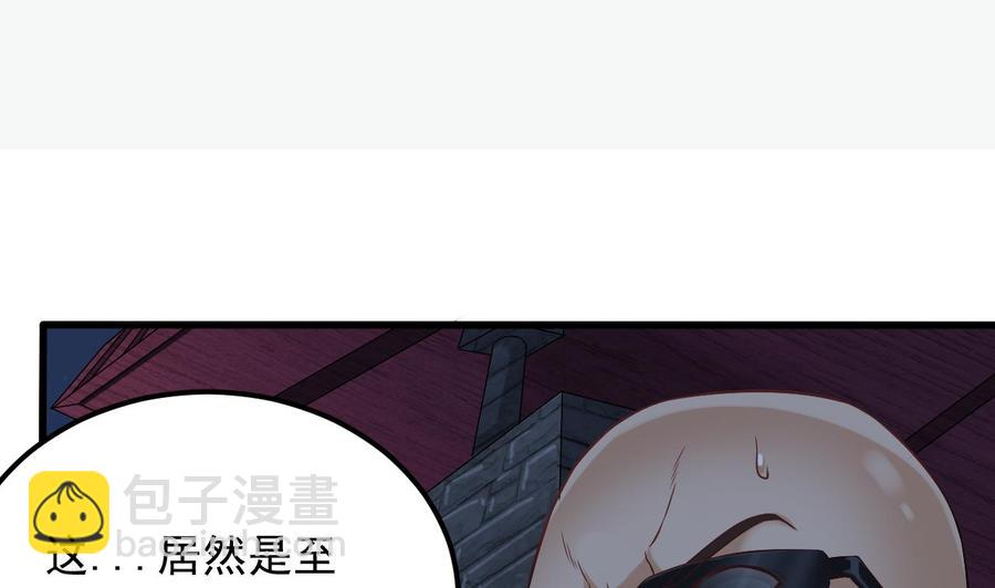 🍸傀奇开发商 第76话 至尊金卡？ 第35页