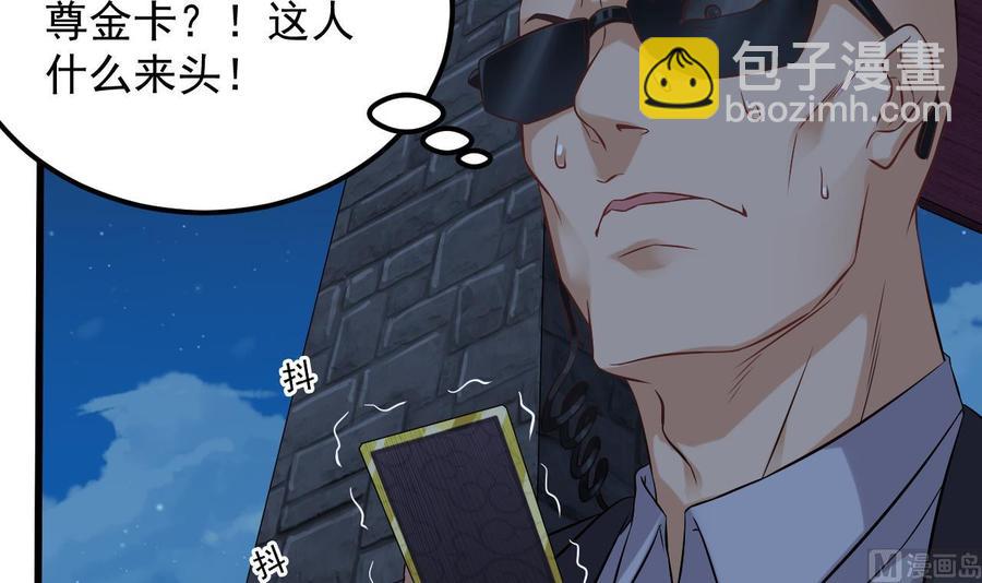 🍸傀奇开发商 第76话 至尊金卡？ 第36页