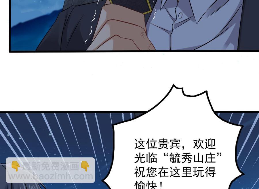 🍸傀奇开发商 第76话 至尊金卡？ 第37页