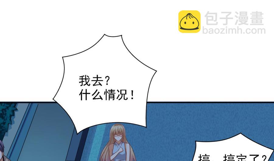 🍸傀奇开发商 第76话 至尊金卡？ 第40页