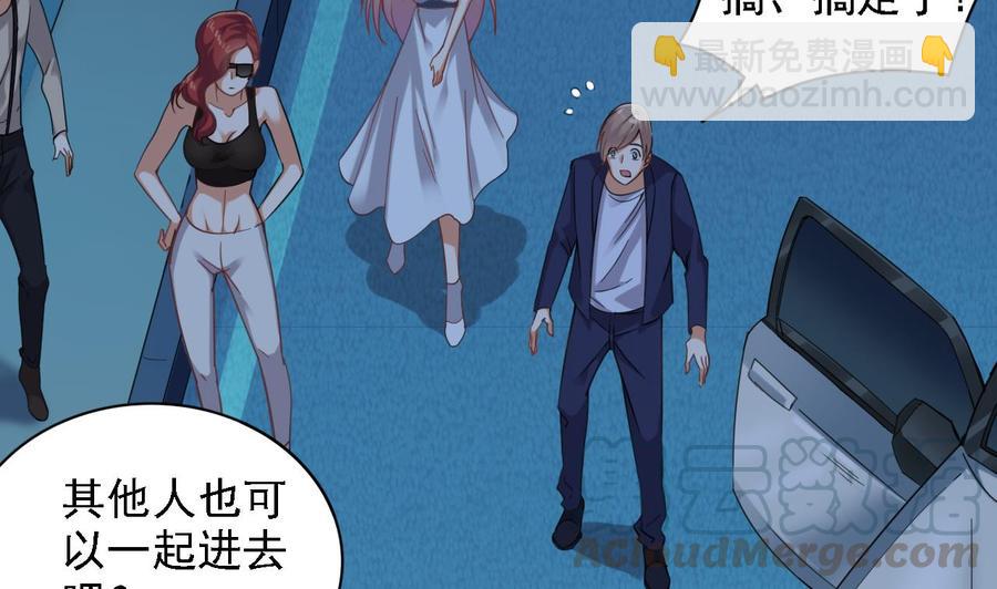 🍸傀奇开发商 第76话 至尊金卡？ 第41页