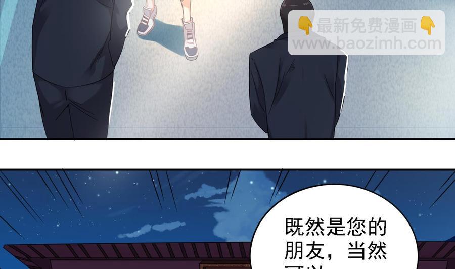 🍸傀奇开发商 第76话 至尊金卡？ 第43页