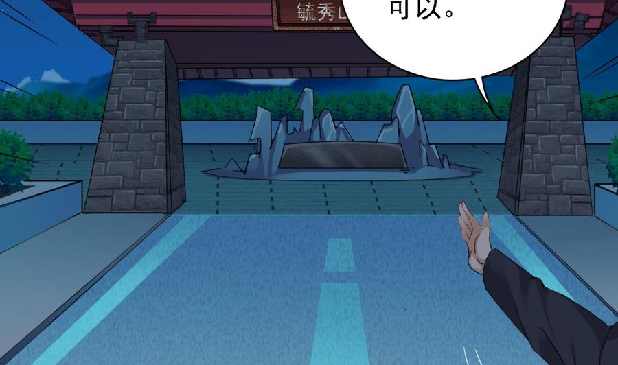 🍸傀奇开发商 第76话 至尊金卡？ 第44页