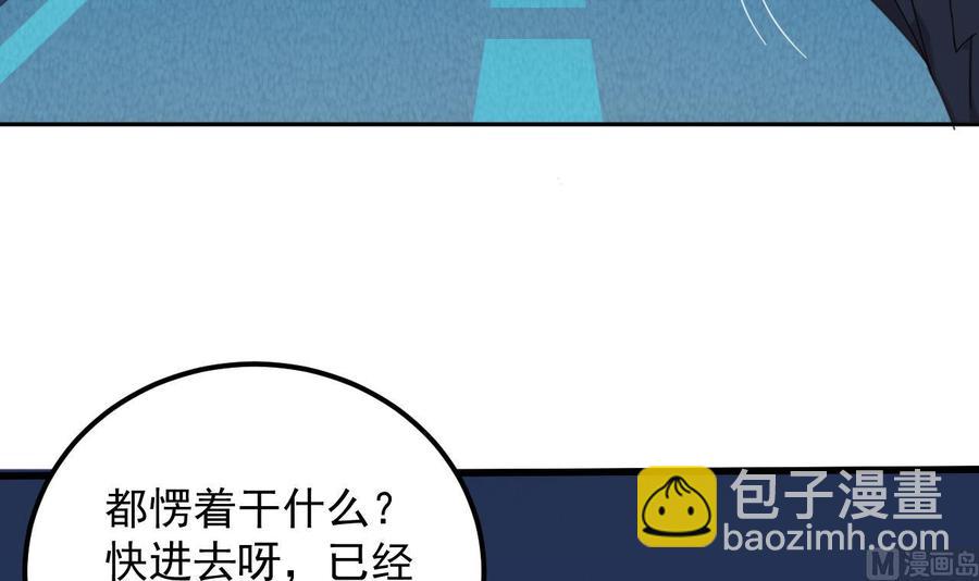 🍸傀奇开发商 第76话 至尊金卡？ 第45页