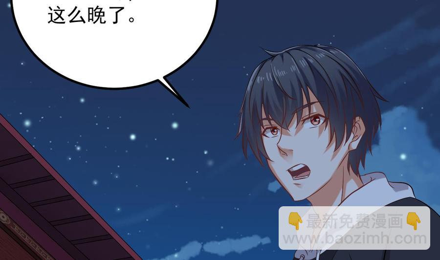 🍸傀奇开发商 第76话 至尊金卡？ 第46页
