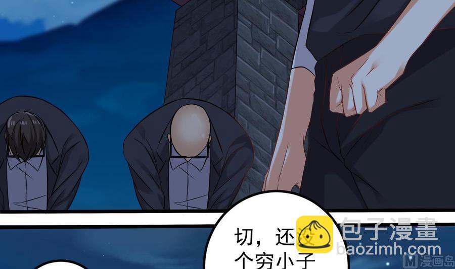🍸傀奇开发商 第76话 至尊金卡？ 第48页