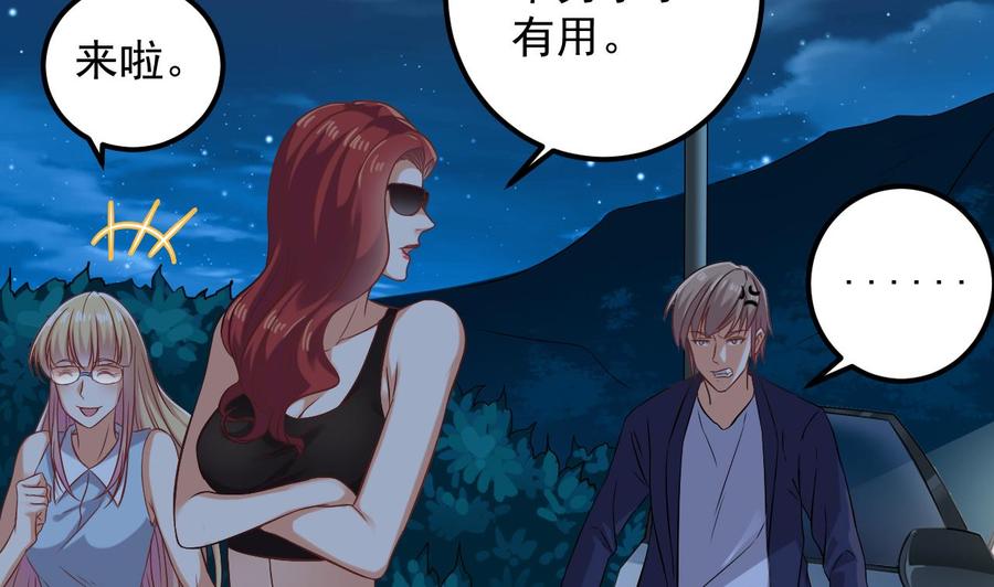 🍸傀奇开发商 第76话 至尊金卡？ 第49页