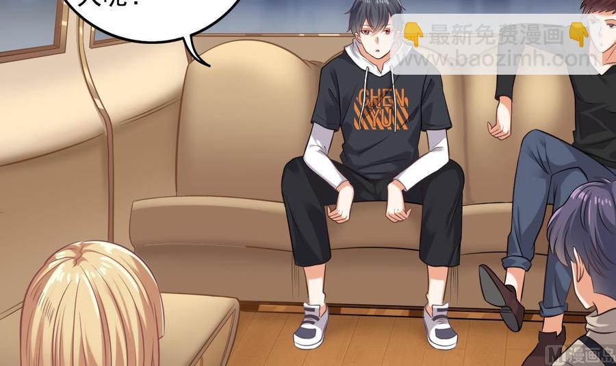 🍸傀奇开发商 第76话 至尊金卡？ 第6页