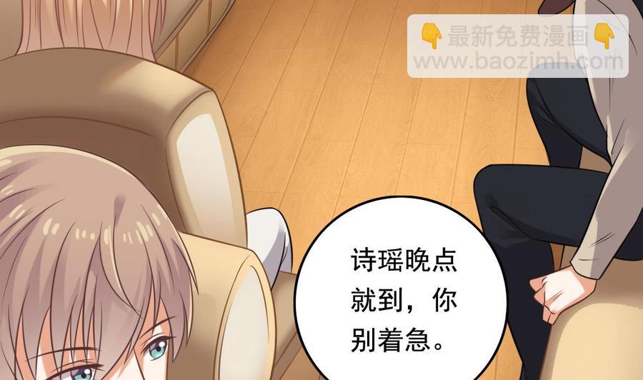 🍸傀奇开发商 第76话 至尊金卡？ 第7页