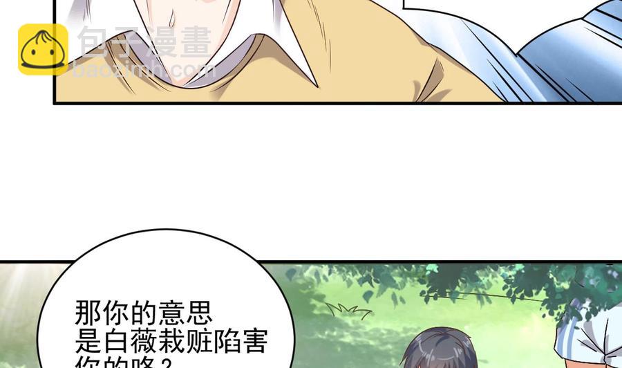 🍸傀奇开发商 第80话 砍了他的手 第10页